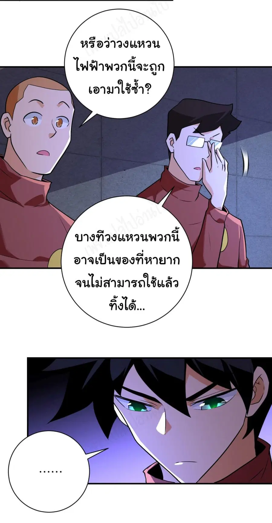 Apocalyptic Super System ตอนที่ 281 หน้า 9