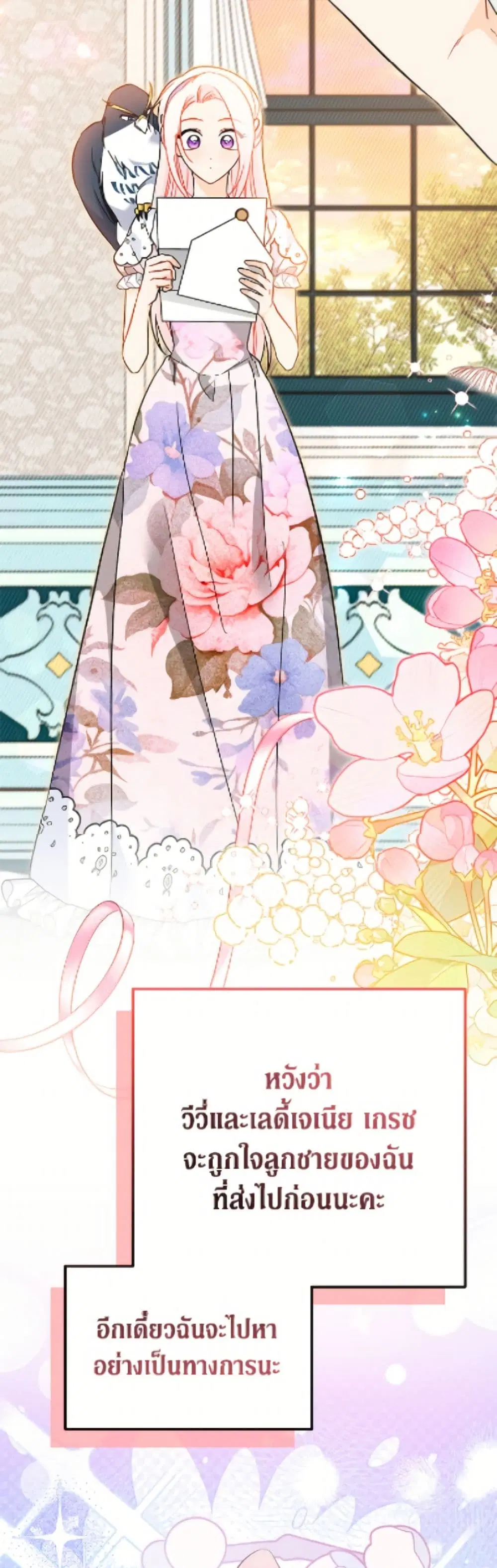 The Symbiotic Relationship Between a Panther and a Rabbit ตอนที่ 183 หน้า 41