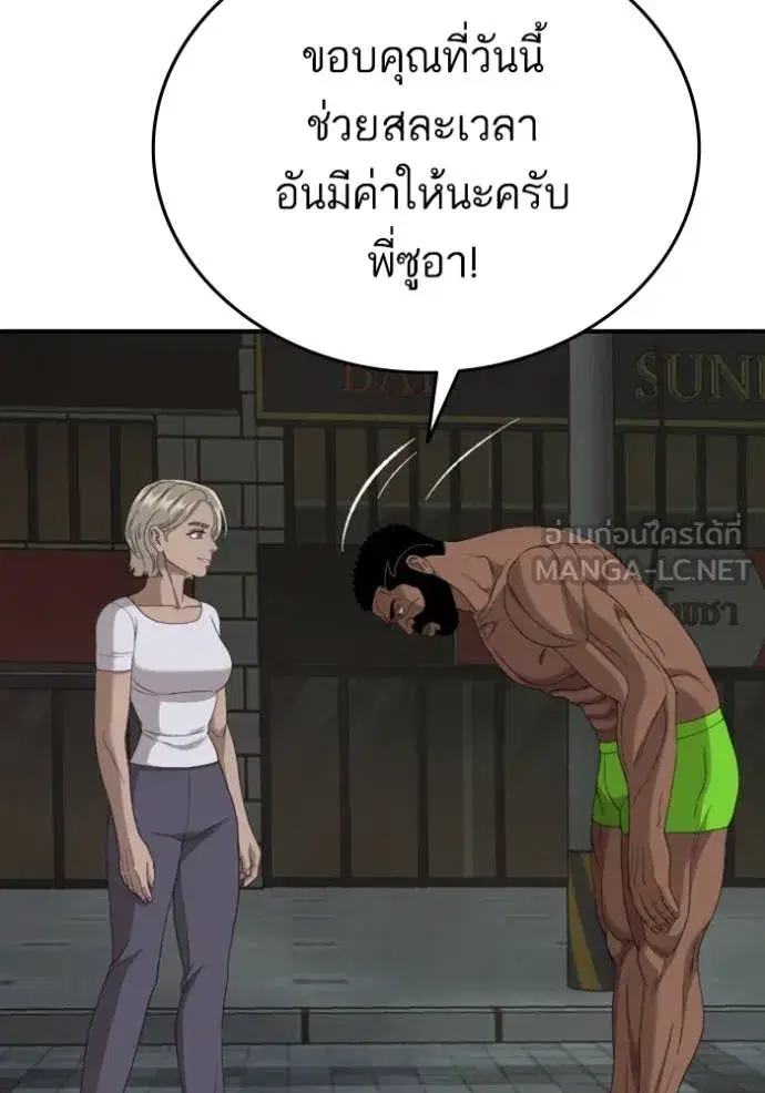 Bad Guy ตอนที่ 260 หน้า 69