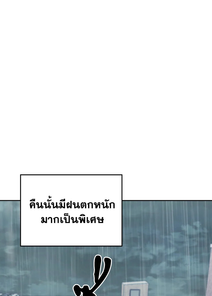 The Delivery Man From Murim ตอนที่ 60 หน้า 62