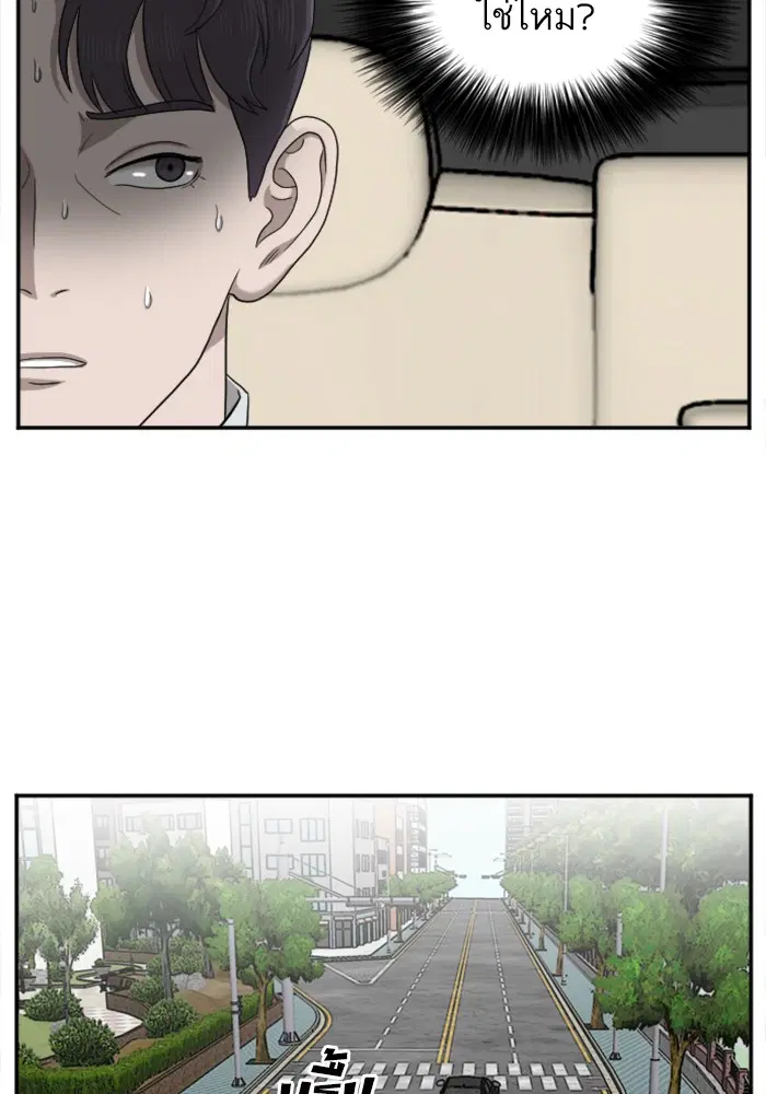 Bad Guy ตอนที่ 26 หน้า 111
