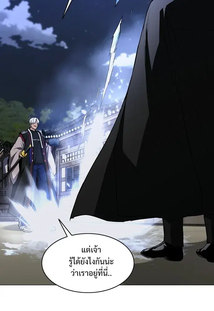 JAKDU ตอนที่ 104 หน้า 80