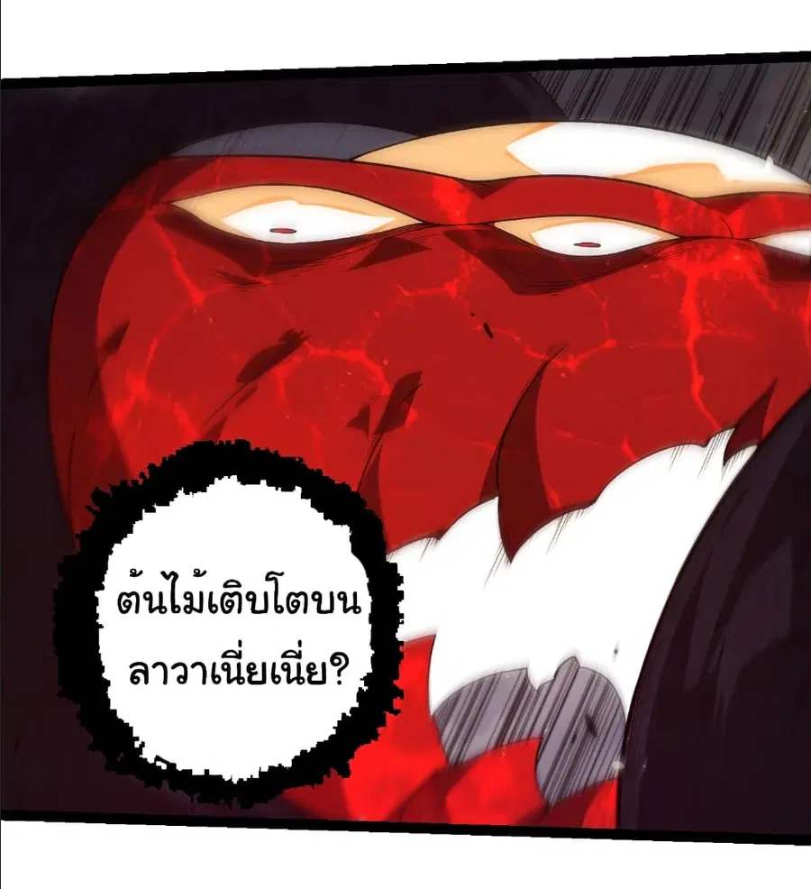 Evolution from the Big Tree ตอนที่ 370 หน้า 18