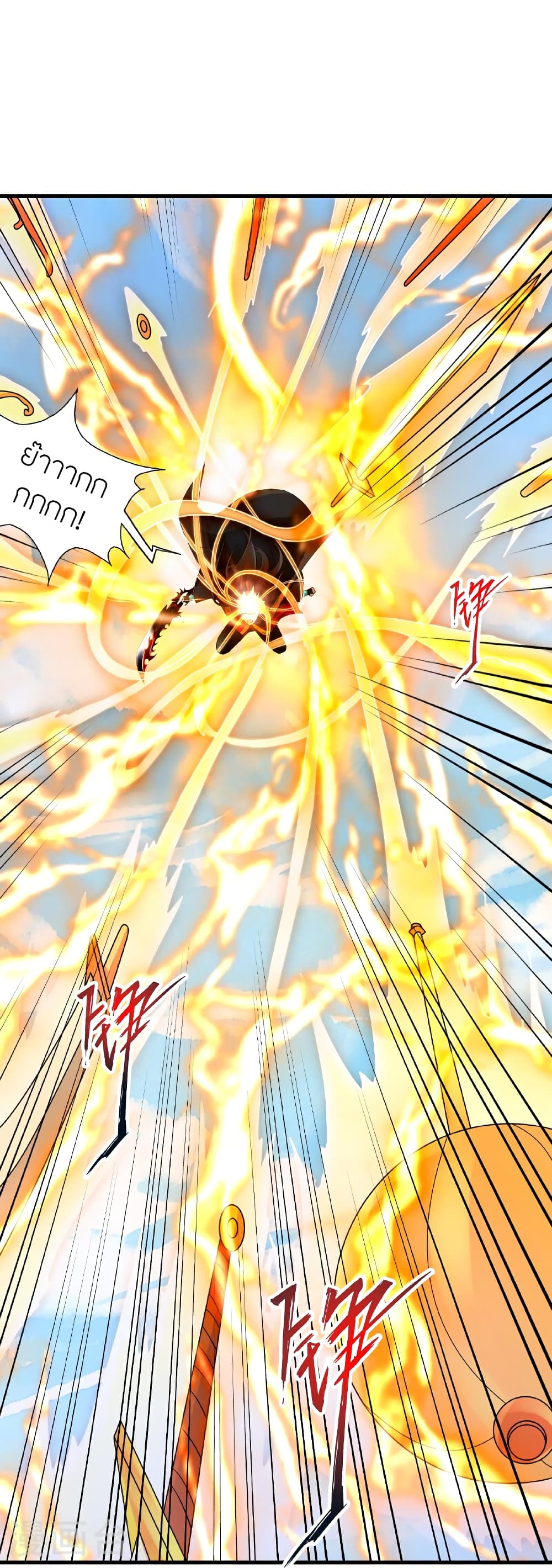 Banished Disciple’s Counterattack ราชาอมตะผู้ถูกขับไล่ ตอนที่ 465 หน้า 83