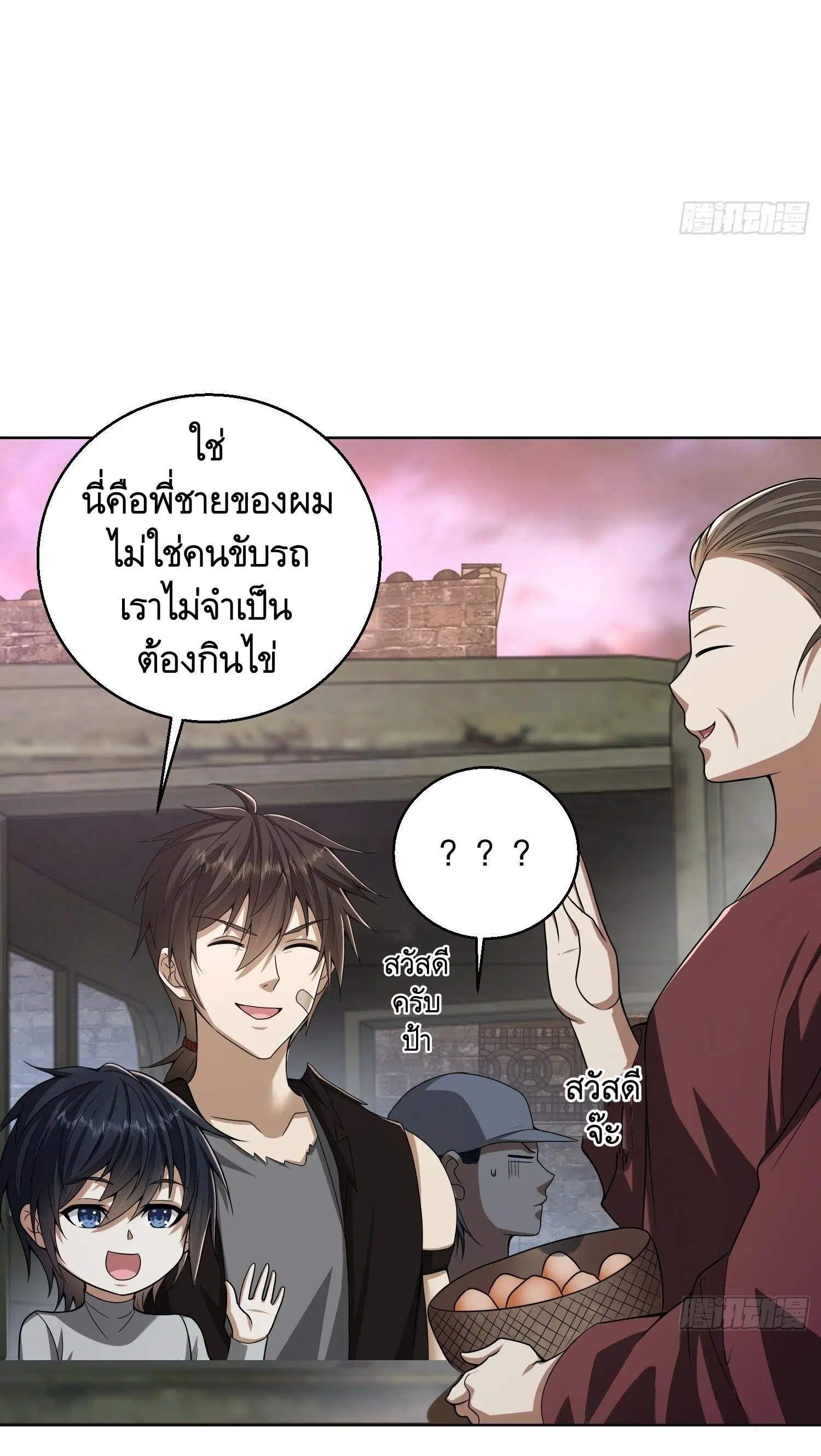 The First Order ตอนที่ 104 หน้า 7