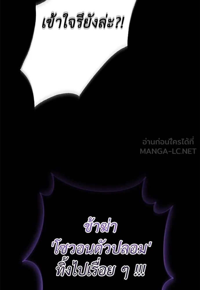 Reincarnation Path of The Underworld King ยอมรา ผู้พิพากษาจากนรก ตอนที่ 138 หน้า 198