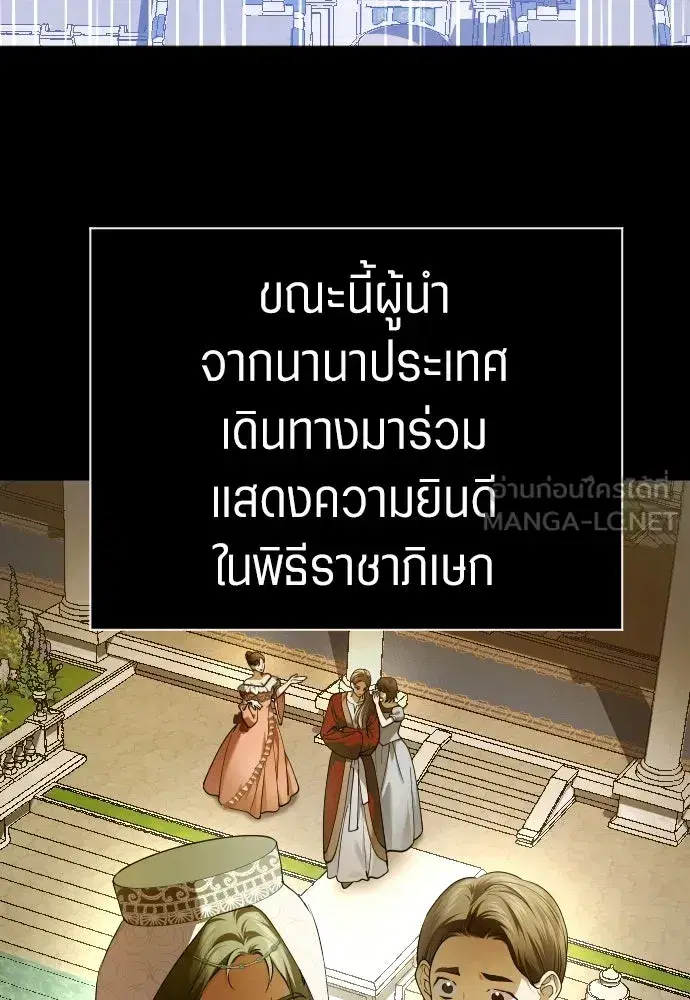 Your Throne ตอนที่ 244 หน้า 60