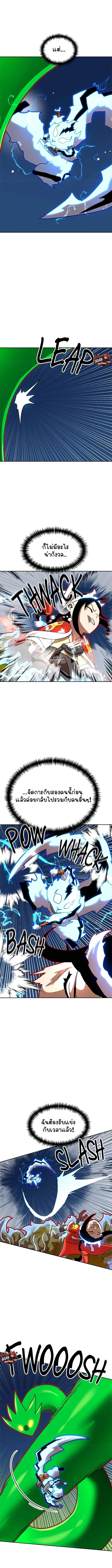 Double Click ตอนที่ 109 หน้า 13