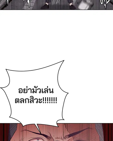 The Boy of Death ตอนที่ 20 หน้า 127