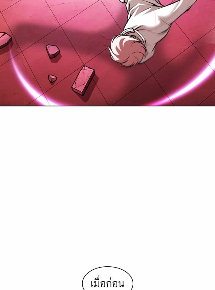 Lookism ตอนที่ 368 หน้า 75