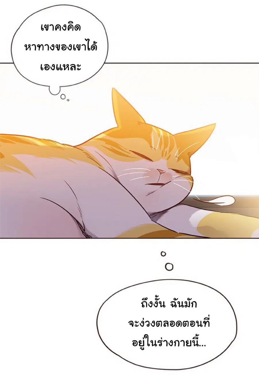 Eleceed ตอนที่ 70 หน้า 6