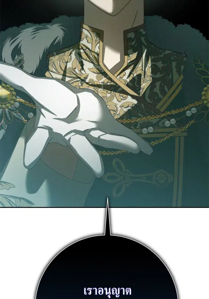 Your Throne ตอนที่ 141 หน้า 116