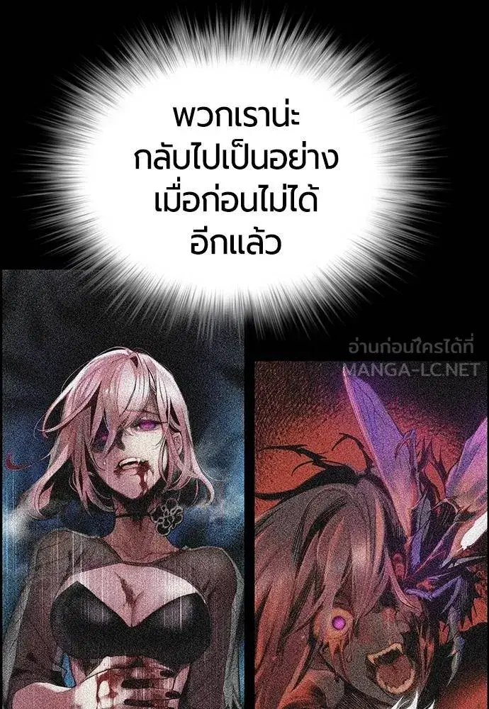 Jungle Juice ตอนที่ 149 หน้า 139