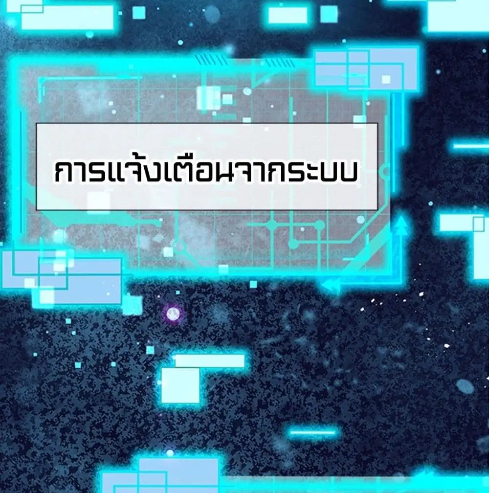 Opening to Supreme Dantian ตอนที่ 2 หน้า 43