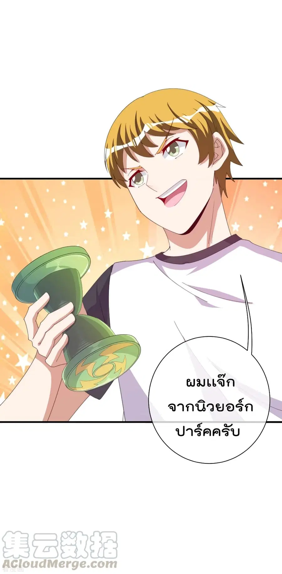 I am The Richest in The World ตอนที่ 238 หน้า 6