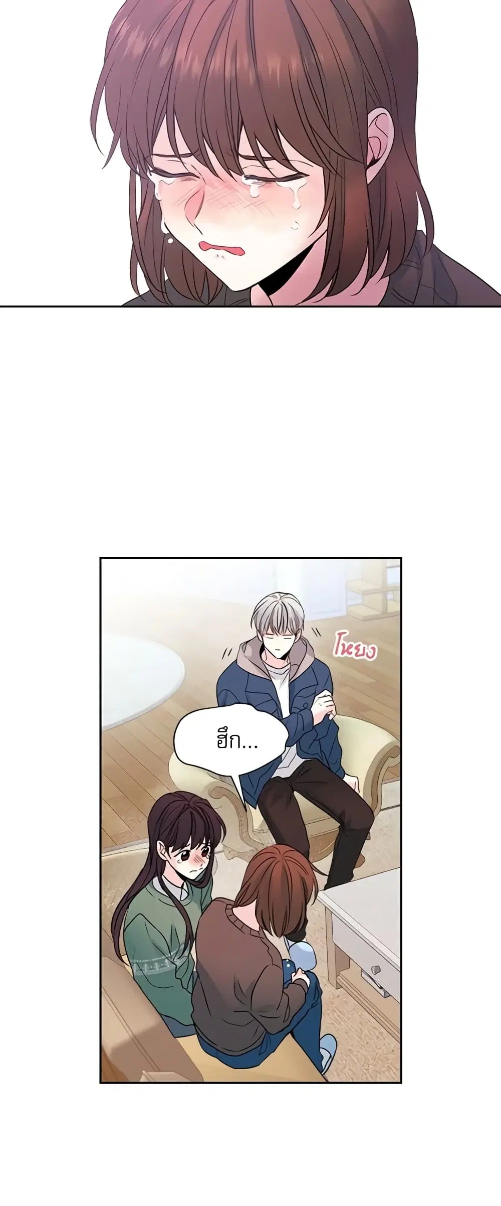 My Life as an Internet Novel ตอนที่ 28 หน้า 30