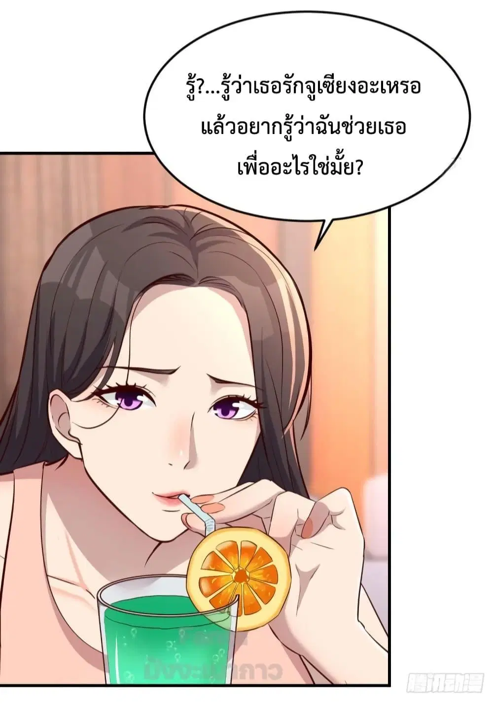My Twin Girlfriends Loves Me So Much ตอนที่ 181 หน้า 4