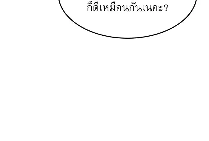 Double Click ตอนที่ 75 หน้า 91