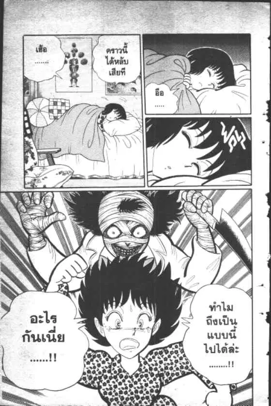 Gakkou Kaidan ตอนที่ 18 หน้า 8