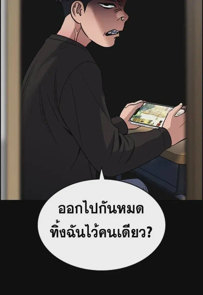 True Education ตอนที่ 170 หน้า 73