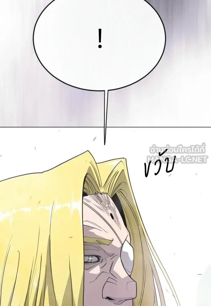 Superhuman Era ตอนที่ 204 หน้า 177