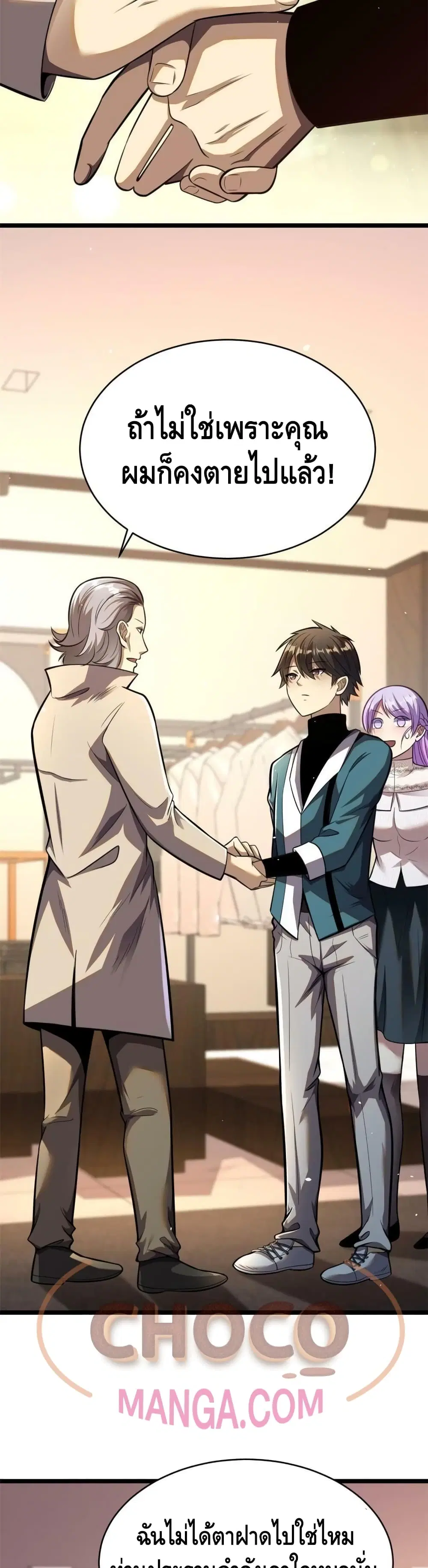 The Best Medical god in the city ตอนที่ 16 หน้า 8