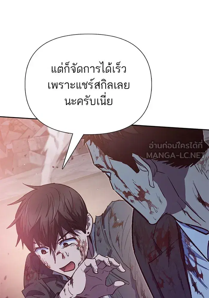 The S-Classes That I Raised (My S-Class Hunters) ตอนที่ 125 หน้า 111