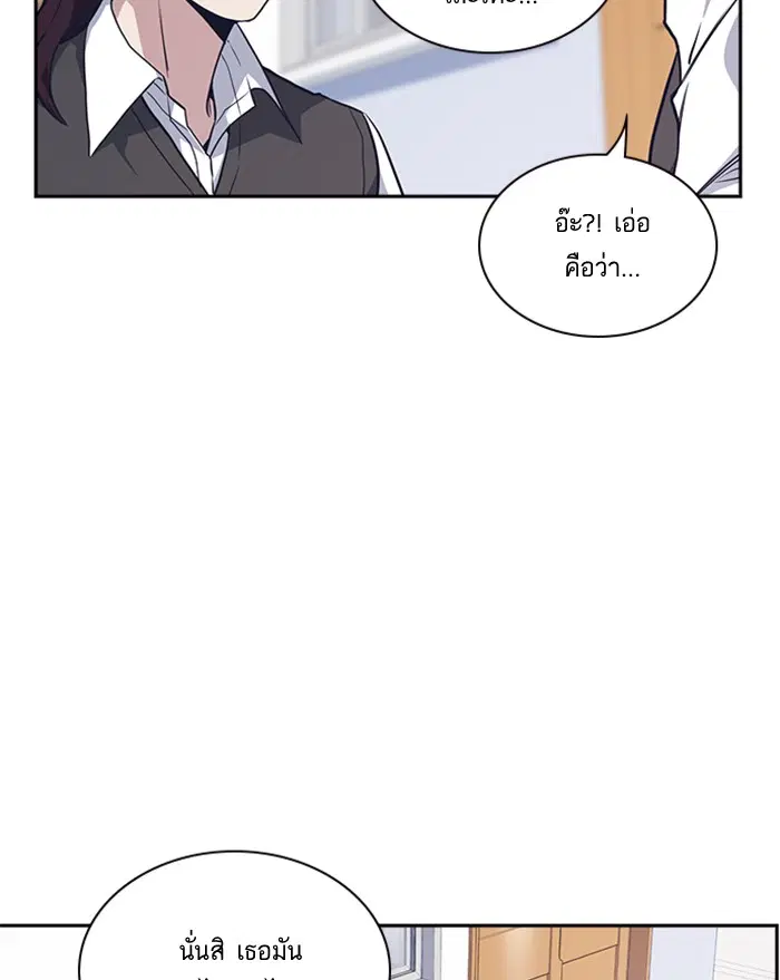 Study Group ตอนที่ 19 หน้า 59