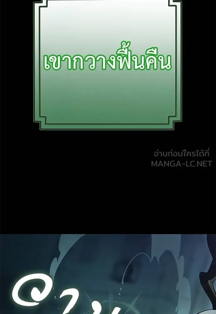 Reincarnation Path of The Underworld King ยอมรา ผู้พิพากษาจากนรก ตอนที่ 73 หน้า 68