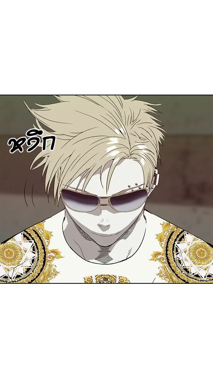Weak Hero ตอนที่ 167 หน้า 84