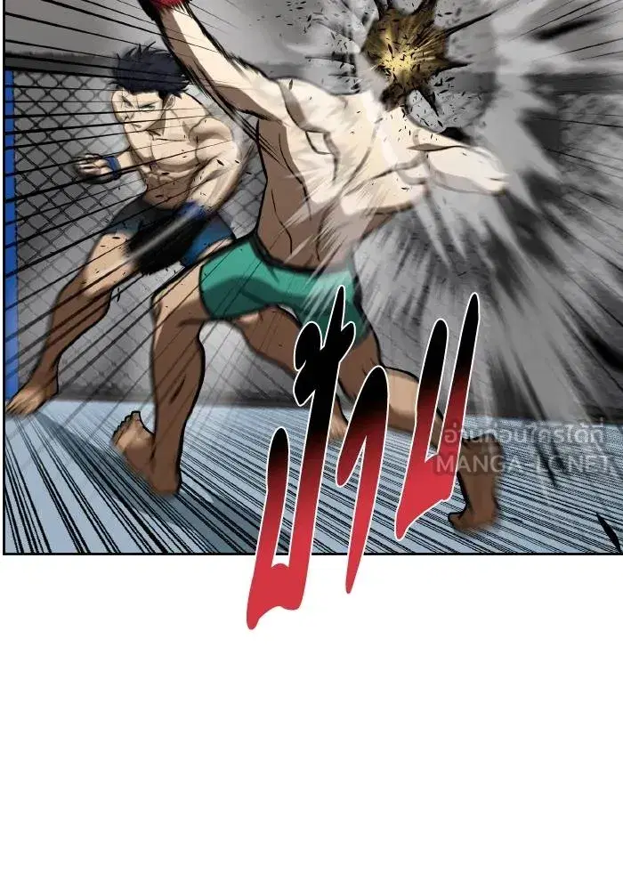King of the Octagon ตอนที่ 90 หน้า 81