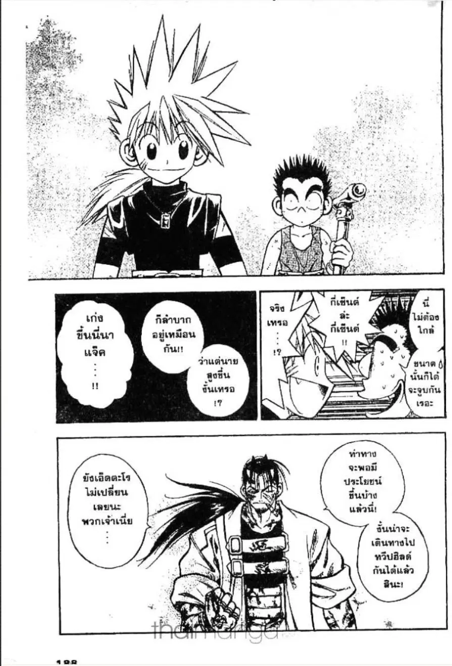 MÄR ตอนที่ 30 หน้า 13