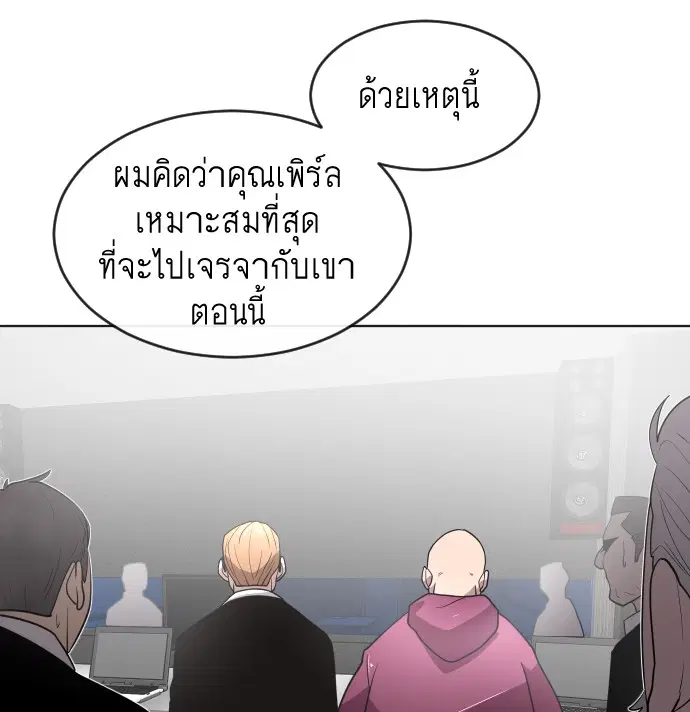 Superhuman Era ตอนที่ 30 หน้า 25