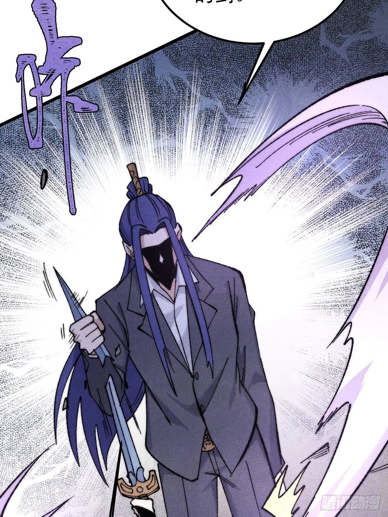 All Hail the Sect Leader ตอนที่ 341 หน้า 63