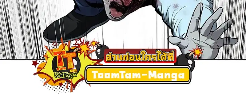 God of Blackfield ตอนที่ 177 หน้า 60