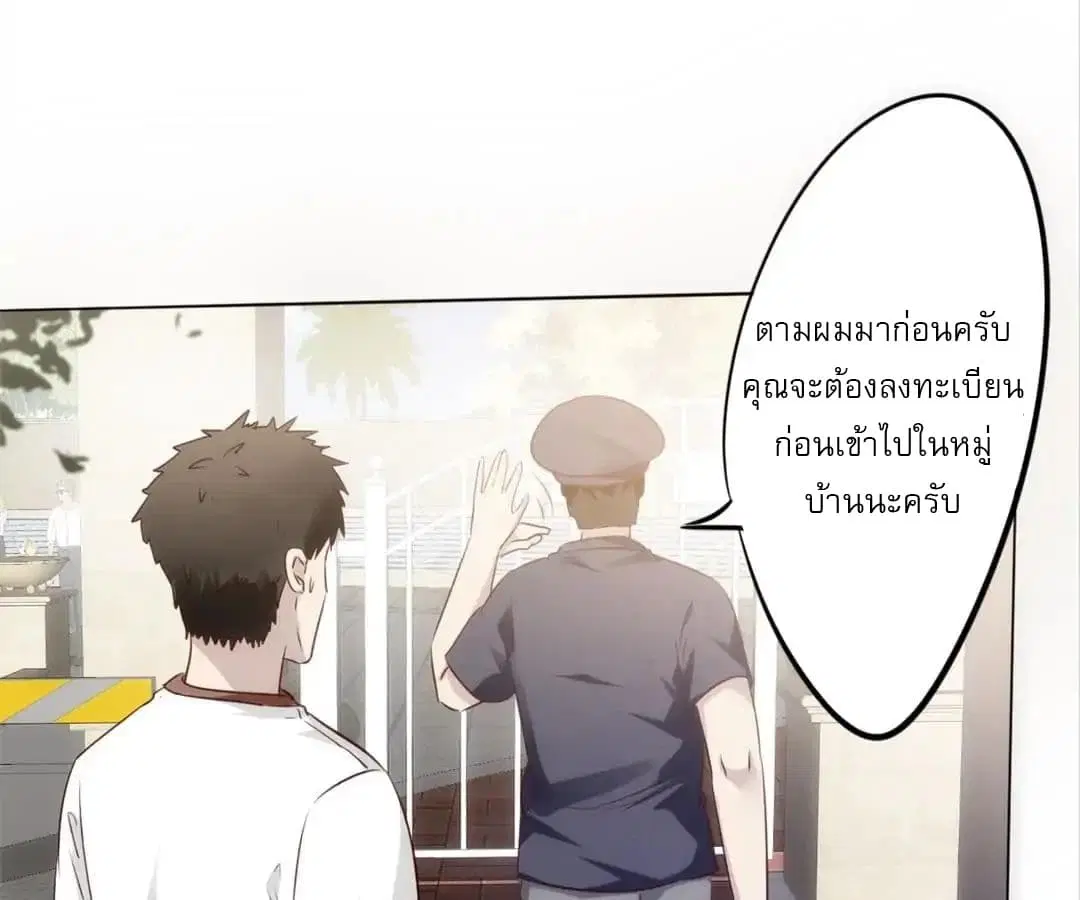 Strongest Worker ตอนที่ 1 หน้า 54