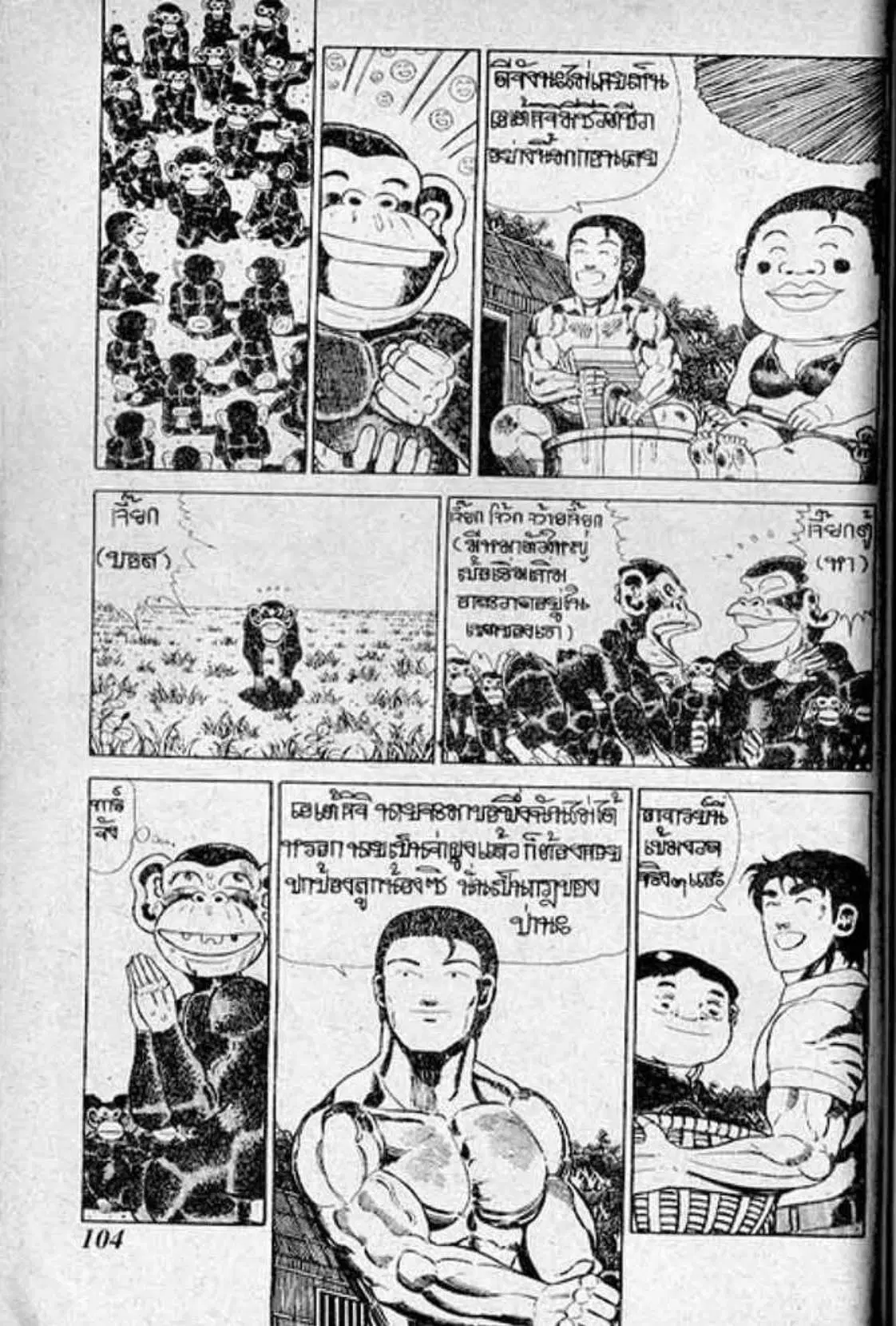 Shin Jungle no Ouja Tar-chan ตอนที่ 155 หน้า 6