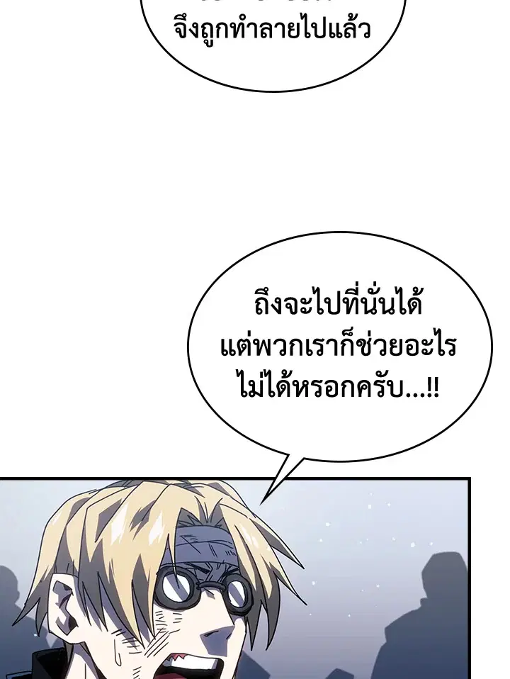 A Returner’s Magic Should Be Special ตอนที่ 230 หน้า 73