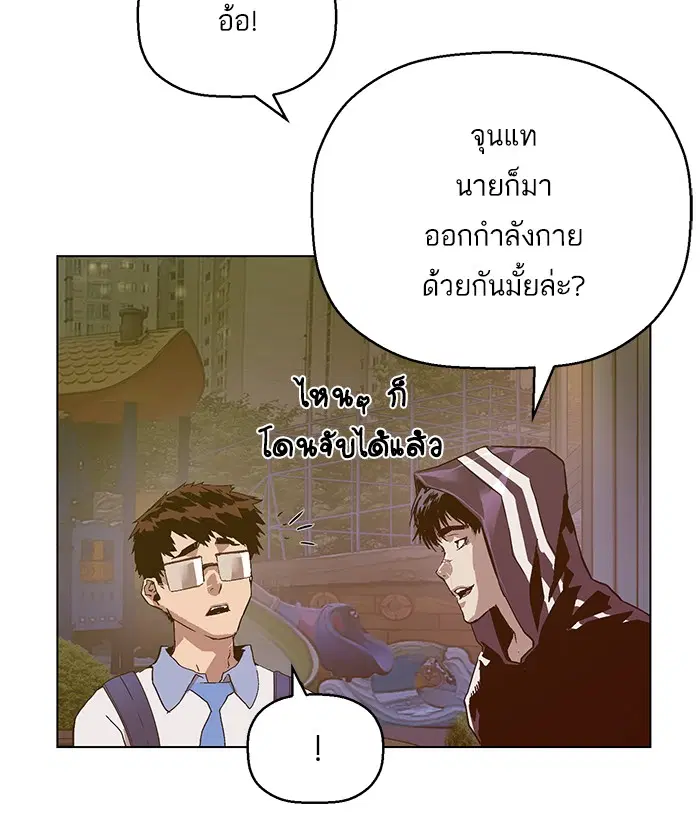 Weak Hero ตอนที่ 128 หน้า 50