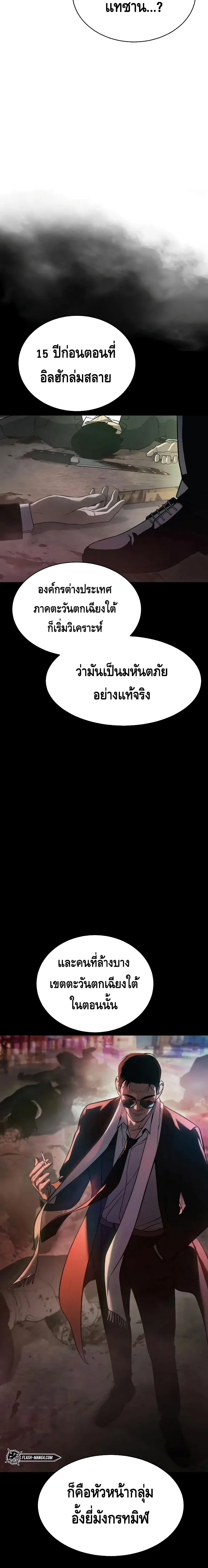 Baek XX ตอนที่ 30 หน้า 31