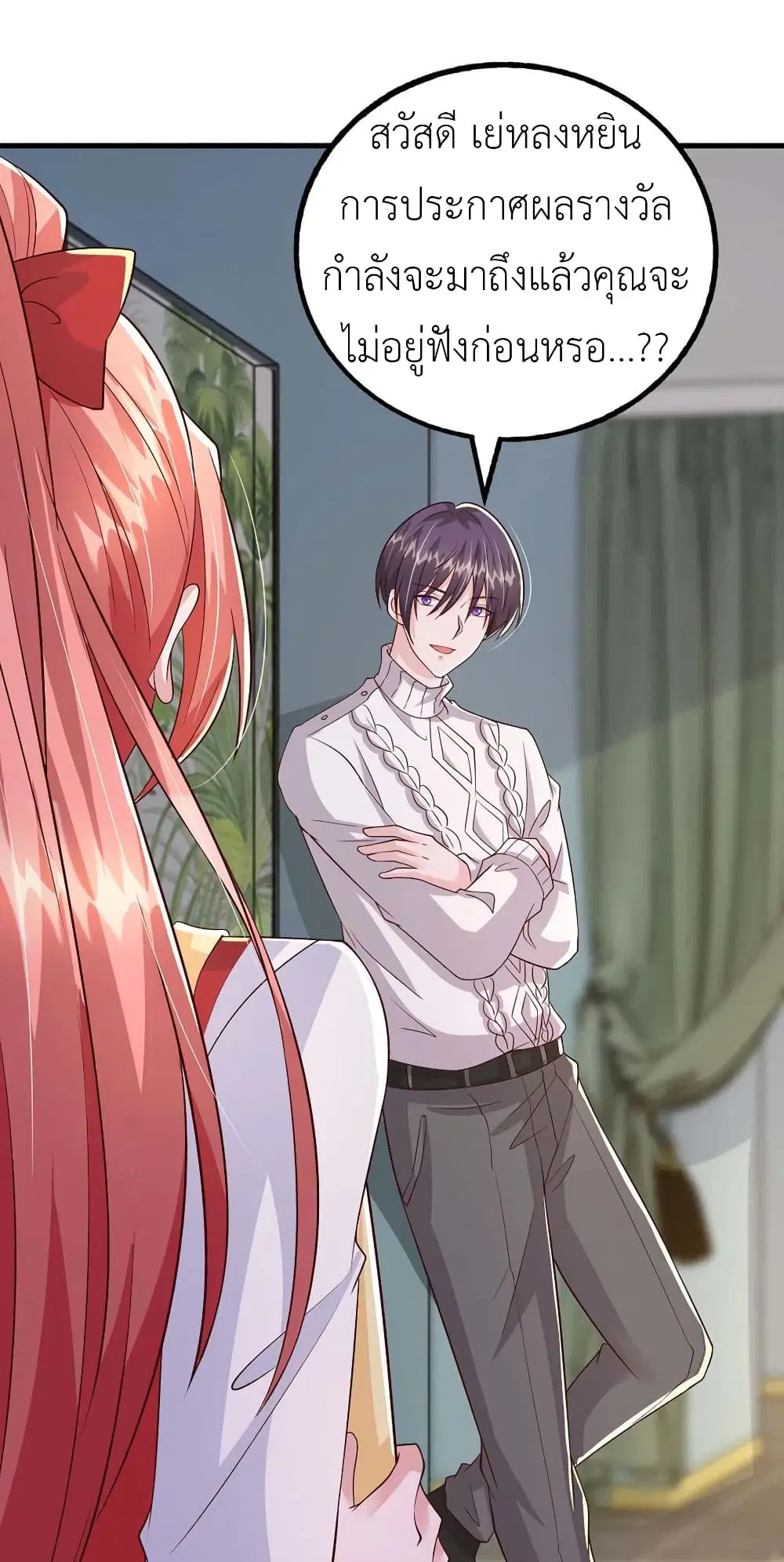 The Big Guy calls me Little Ancestor ตอนที่ 97 หน้า 30
