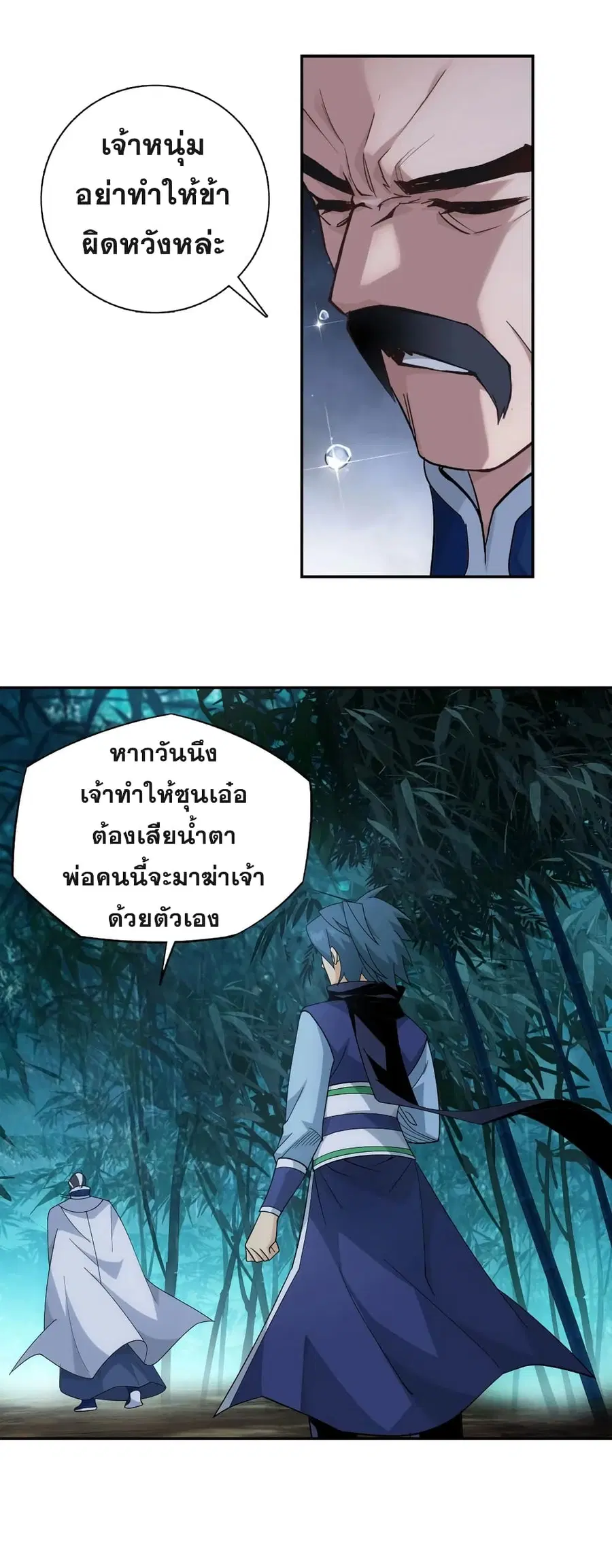 Doupo Cangqiong ตอนที่ 343 หน้า 25