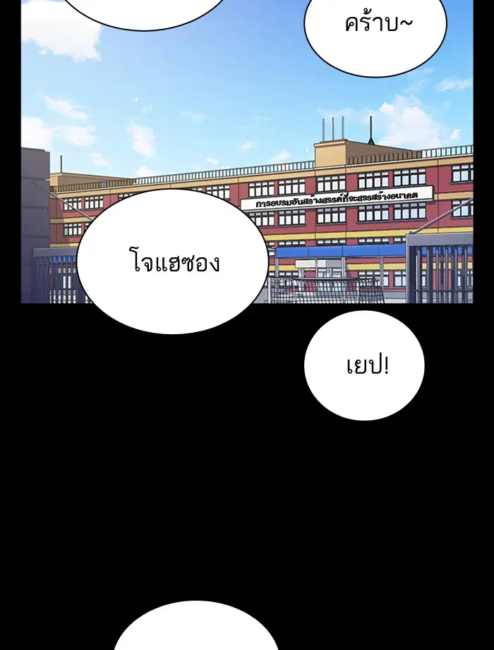 Study Group ตอนที่ 117 หน้า 36