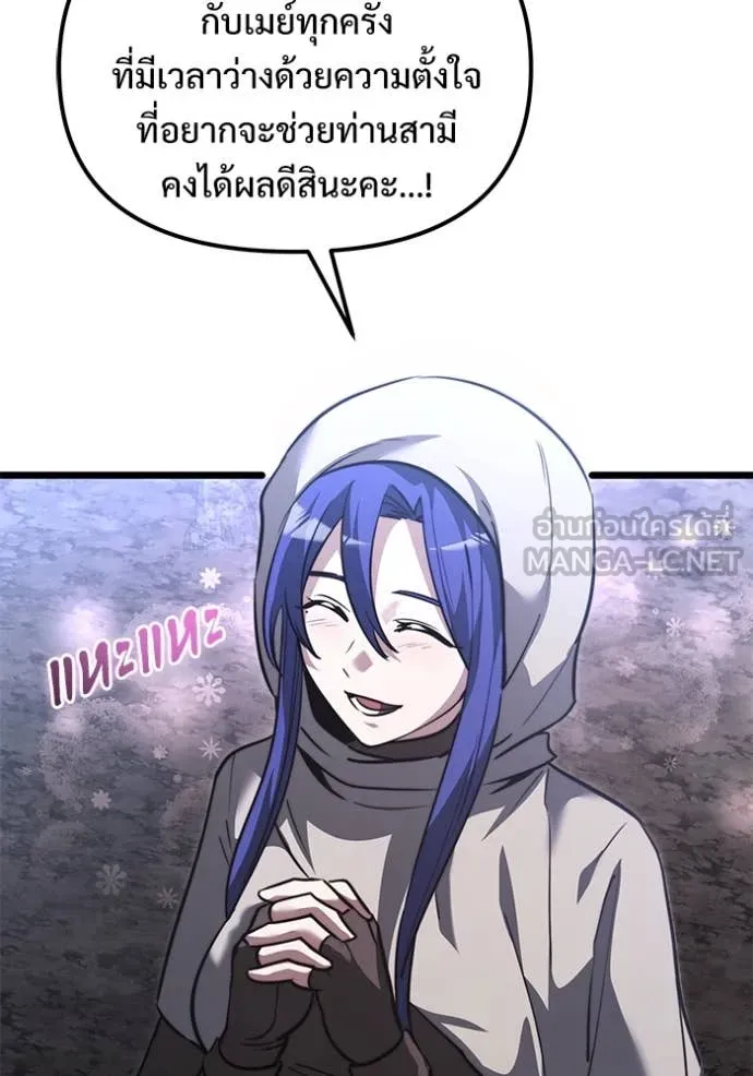 Terminally-Ill Genius Dark Knight อัศวินดำล่าท้าเวลา ตอนที่ 106 หน้า 29
