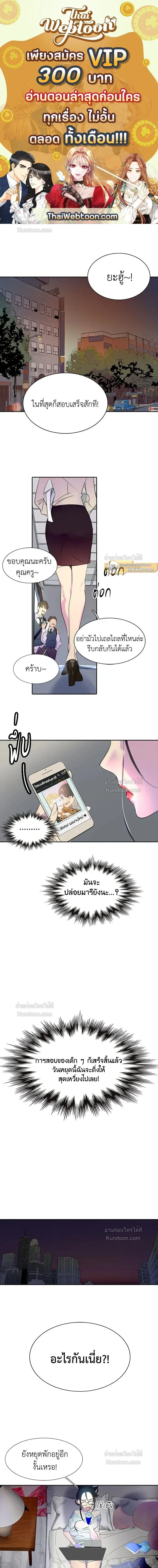 Miss Not-So Sickkick – ยินดีต้อนรับสู่โลกของตัวประกอบ ตอนที่ 1 หน้า 1