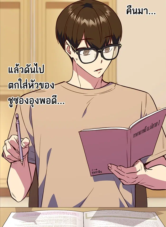 Study Group ตอนที่ 67 หน้า 46