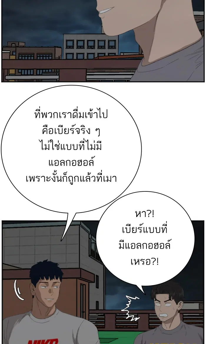 Bad Guy ตอนที่ 63 หน้า 88