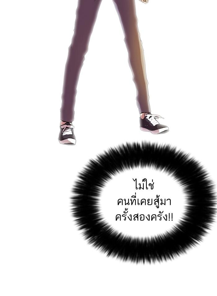 Lookism ตอนที่ 7 หน้า 25