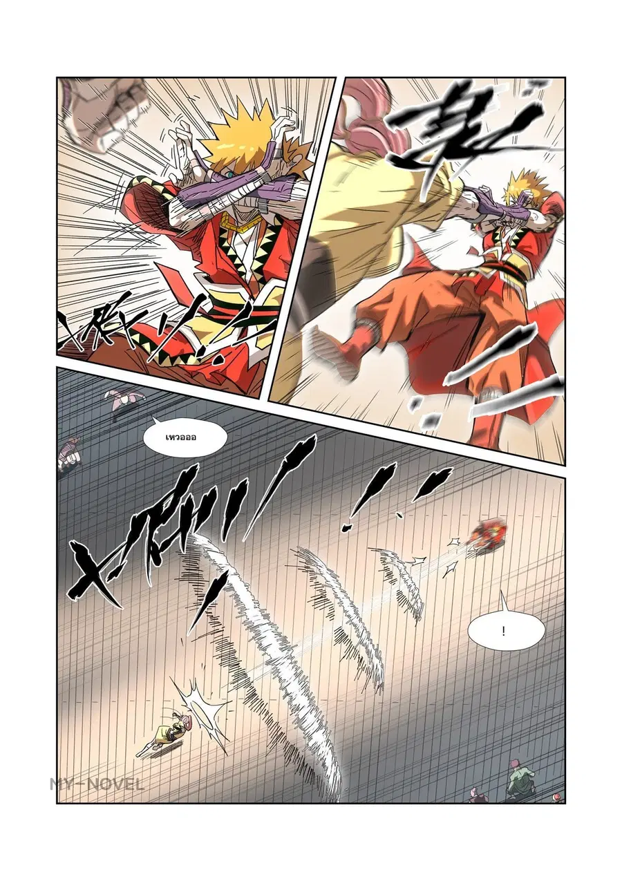 Tales of Demons and Gods ตอนที่ 322 หน้า 17