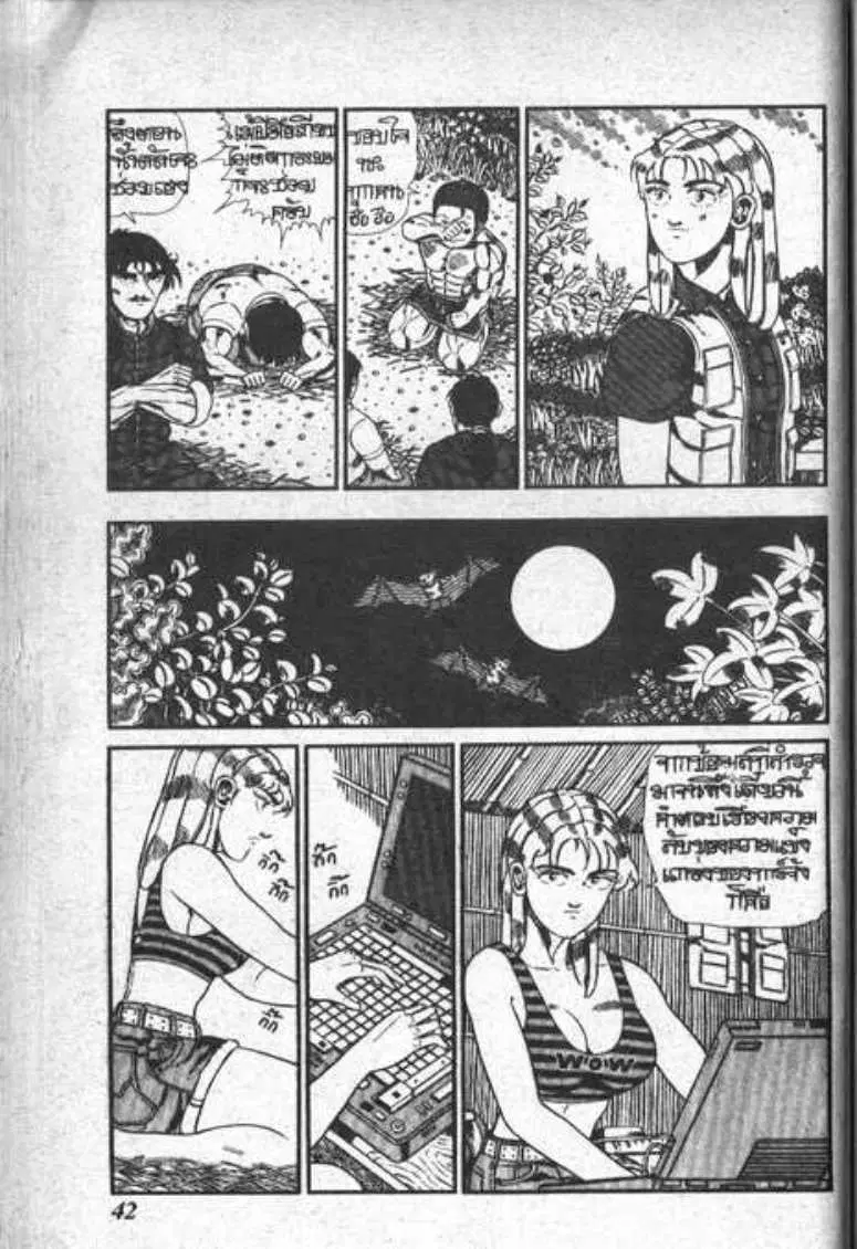 Shin Jungle no Ouja Tar-chan ตอนที่ 71 หน้า 7